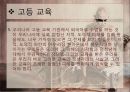 간디의 교육사상, 교육방법 19페이지