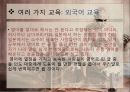 간디의 교육사상, 교육방법 31페이지