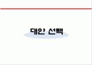 네이처뷰 NATUREVIEW FARM 26페이지