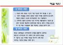 네이처뷰 NATUREVIEW FARM 30페이지