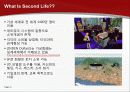 Second Life 세컨드 라이프, 특징, 현황, 소개 4페이지