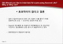 Second Life 세컨드 라이프, 특징, 현황, 소개 16페이지