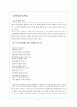 청소년 비행의 개념 및 현황, 문제점 분석 그리고 청소년 비행을 줄이기 위한 대안 4페이지