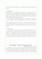 청소년 비행의 개념 및 현황, 문제점 분석 그리고 청소년 비행을 줄이기 위한 대안 7페이지