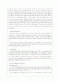 청소년 비행의 개념 및 현황, 문제점 분석 그리고 청소년 비행을 줄이기 위한 대안 8페이지