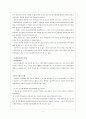 청소년 비행의 개념 및 현황, 문제점 분석 그리고 청소년 비행을 줄이기 위한 대안 9페이지