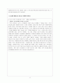 청소년 비행의 개념 및 현황, 문제점 분석 그리고 청소년 비행을 줄이기 위한 대안 11페이지