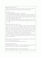 청소년 비행의 개념 및 현황, 문제점 분석 그리고 청소년 비행을 줄이기 위한 대안 20페이지
