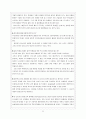 청소년 비행의 개념 및 현황, 문제점 분석 그리고 청소년 비행을 줄이기 위한 대안 21페이지
