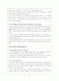청소년 비행의 개념 및 현황, 문제점 분석 그리고 청소년 비행을 줄이기 위한 대안 22페이지