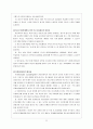 청소년 비행의 개념 및 현황, 문제점 분석 그리고 청소년 비행을 줄이기 위한 대안 23페이지
