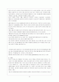 청소년 비행의 개념 및 현황, 문제점 분석 그리고 청소년 비행을 줄이기 위한 대안 30페이지