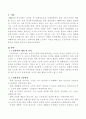 노인복지 이론을 바탕으로 노인복지란 무엇인가에 대해 자신의 의견을 기술 2페이지
