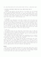 인보관운동, 자선조직협회, 새마을운동의 복지적 속성과 오늘날 사회 복지발전에 기여한 점을 기술 4페이지