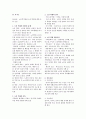 노인과 건강 - Ⅳ. 학대 & Ⅴ. 임종과 사별 2페이지