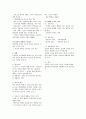 노인과 건강 - Ⅳ. 학대 & Ⅴ. 임종과 사별 4페이지