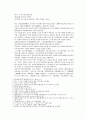 봉신연의 11회 12회 1페이지