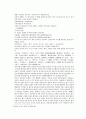 봉신연의 11회 12회 4페이지