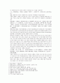 봉신연의 11회 12회 5페이지