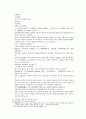 봉신연의 11회 12회 6페이지
