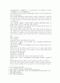 봉신연의 11회 12회 7페이지