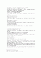 봉신연의 11회 12회 8페이지
