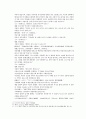 봉신연의 11회 12회 9페이지