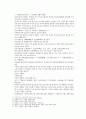 봉신연의 11회 12회 10페이지