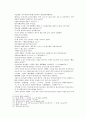 봉신연의 11회 12회 18페이지