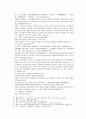 봉신연의 11회 12회 20페이지