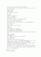 봉신연의 11회 12회 32페이지