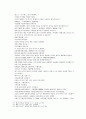 봉신연의 11회 12회 33페이지