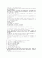 봉신연의 11회 12회 34페이지