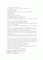 봉신연의 11회 12회 41페이지