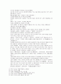 봉신연의 11회 12회 42페이지