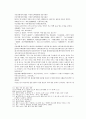 봉신연의 11회 12회 44페이지