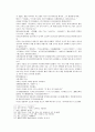 봉신연의 11회 12회 45페이지