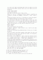 봉신연의 11회 12회 46페이지