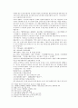 봉신연의 11회 12회 48페이지