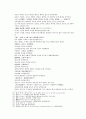 봉신연의 11회 12회 50페이지