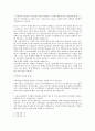 [ 대우조선 - 연구소 합격 자기소개서 ]대우조선 자기소개서, 합격 자소서, 합격 이력서, 합격 예문 3페이지