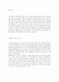[ 신세계 백화점 - 인사 합격 자기소개서 ] 신세계백화점 자기소개서, 합격 자소서, 합격 이력서, 합격 예문 4페이지