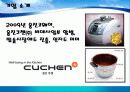 웅진코웨이 기업소개와 마케팅전략 (SWOT STP 4P분석 포함) 6페이지