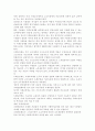 사회복지의 원동력이 되는 사회복지재원에 대하여 설명. 2페이지