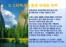 스타벅스 경영 철학과 경영 전략 11페이지