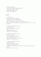 장애영역별 진단도구 요약 4페이지