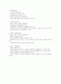 장애영역별 진단도구 요약 7페이지