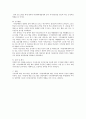 시각장애체험과 정안학생 관련 논문 요약 2페이지