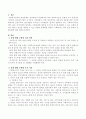 통합적 방법 모델에 대해 설명 2페이지