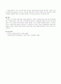 통합적 방법 모델에 대해 설명 4페이지